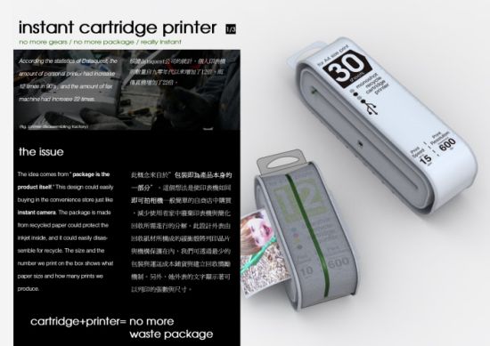 instant cartridge recycle printer3