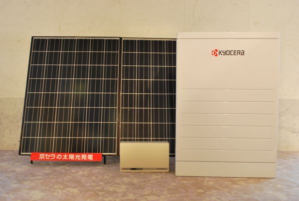 Kyocera PV power generation system