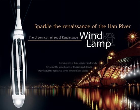 wind lamp 1