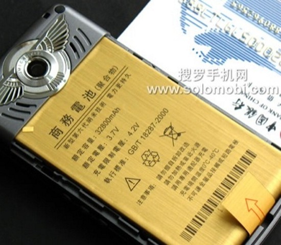 zj268 battery