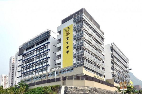 Sing Yin Secondary School, Hong Kong